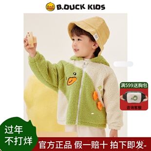 bduck小黄鸭童装男童羊羔绒外套冬装儿童抓绒衣宝宝保暖上衣毛绒