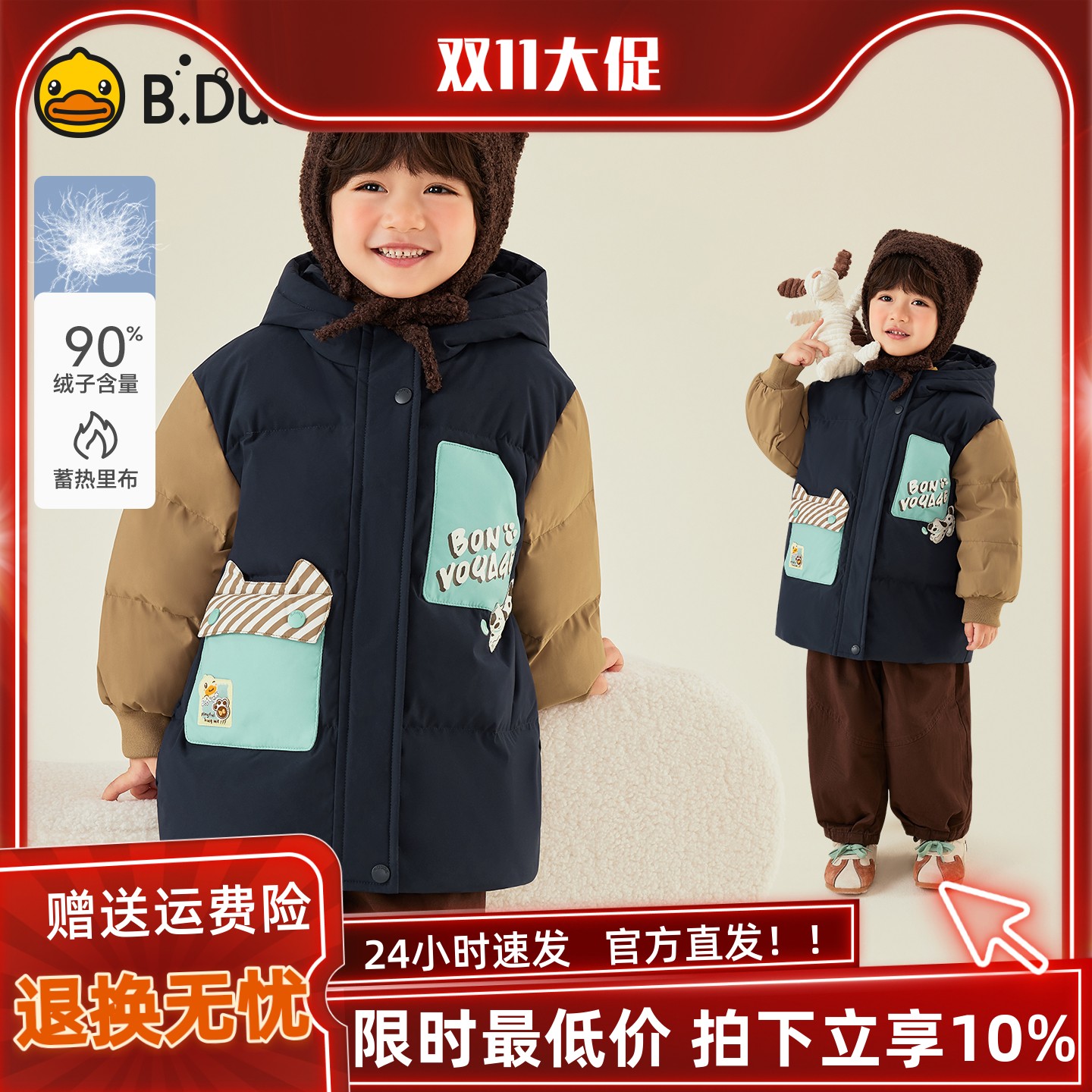 [蓄热]bduck小黄鸭童装男童羽绒服中长款宝宝冬装儿童连帽外套厚