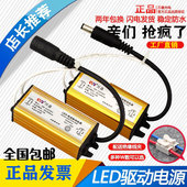 集成吊顶LED灯驱动电源恒流镇流变压器8W12W16W24W38W48W防水 包邮