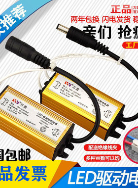 集成吊顶LED灯驱动电源恒流镇流变压器8W12W16W24W38W48W防水包邮