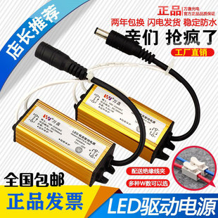 集成吊顶LED灯驱动电源恒流镇流变压器8W12W16W24W38W48W防水 包邮