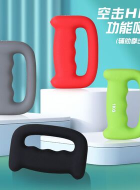 拳击哑铃空击HIT戈洛夫金训练负重耐力家用健身跑步铁拳击小哑铃