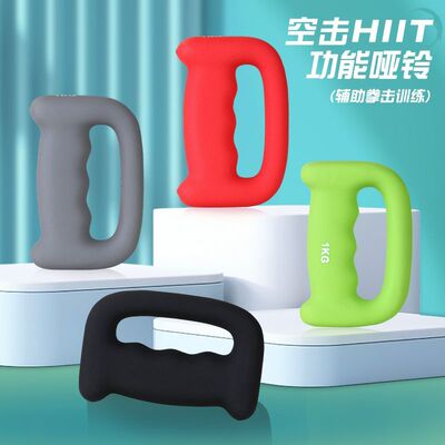 拳击哑铃空击HIT戈洛夫金训练负重耐力家用健身跑步铁拳击小哑铃