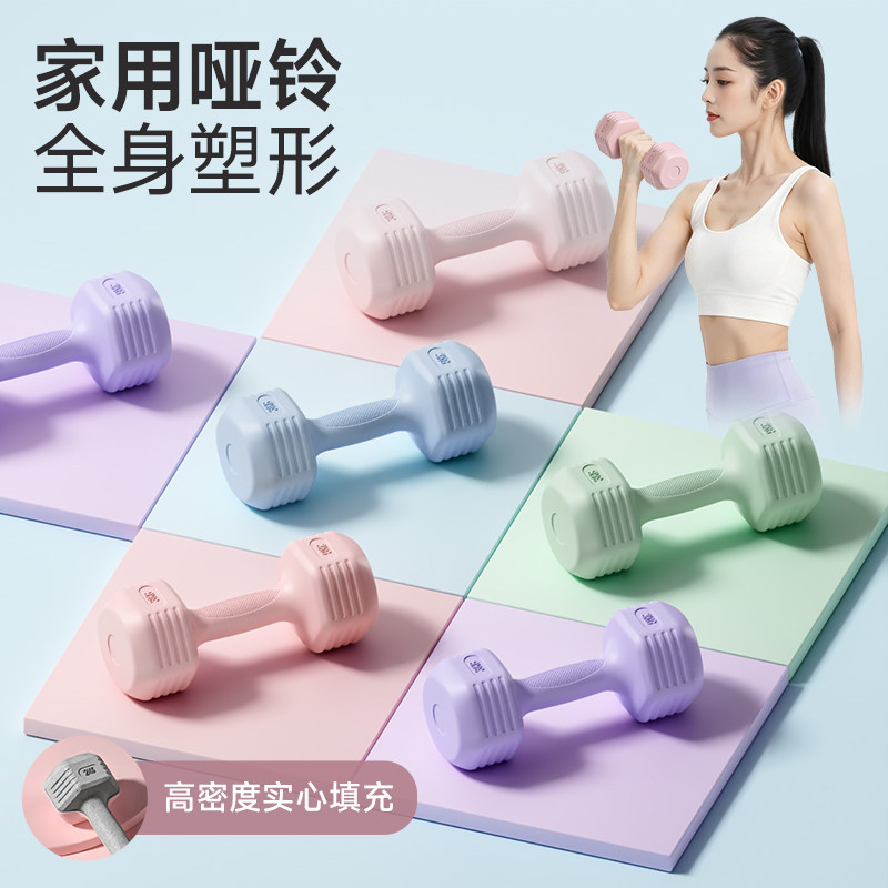 哑铃女士健身家用2kg5kg一对男女生力量锻炼塑形青少年小巧小哑铃