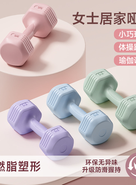 哑铃女士健身家用2/3kg一对杠铃1/1.5kg亚玲青少年健身女生小哑铃