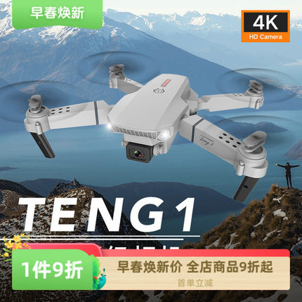 遥控飞机四轴e58无人机飞行器跨境航拍折叠e88高清drone