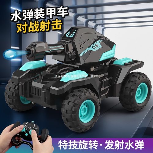 儿童遥控水弹汽车电动四驱越野手势感应可开炮发射坦克玩具车男孩
