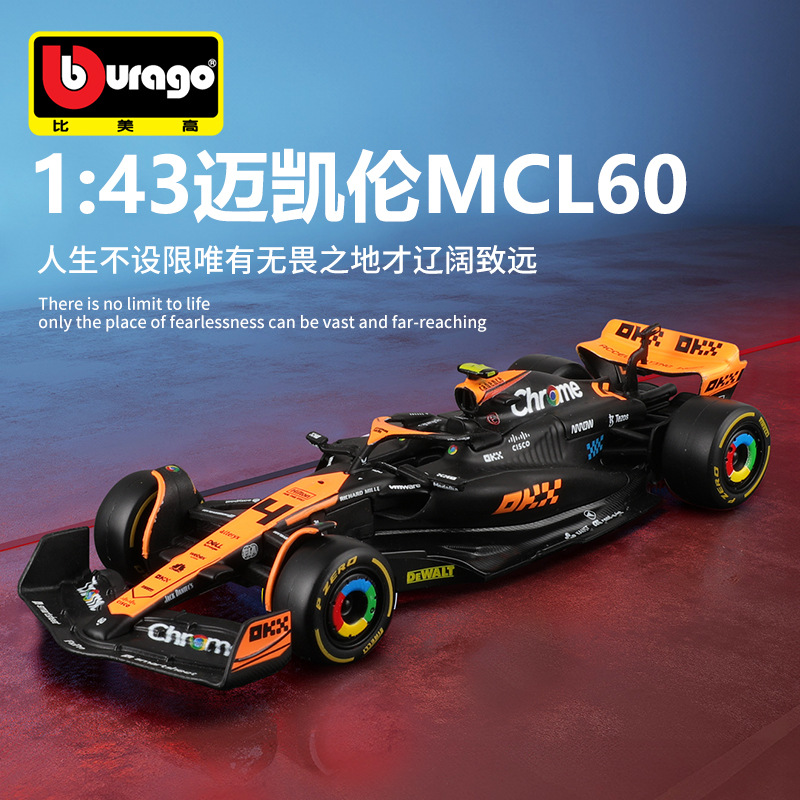 Burago比美高1:43F1赛车新加坡迈凯伦MCL60 车模仿真合金汽车模型