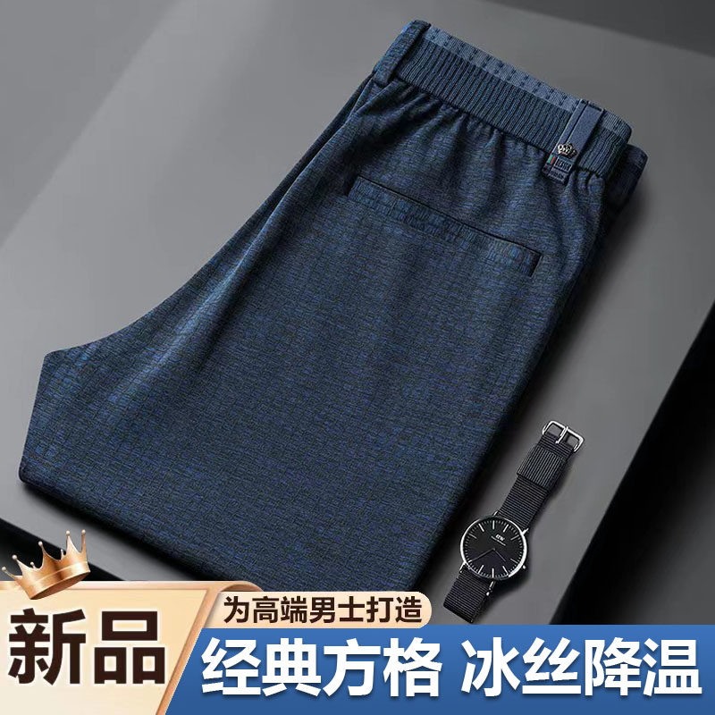休闲百搭男士夏季冰丝休闲裤弹力舒适中年高端美国苹果AEMAPE男裤