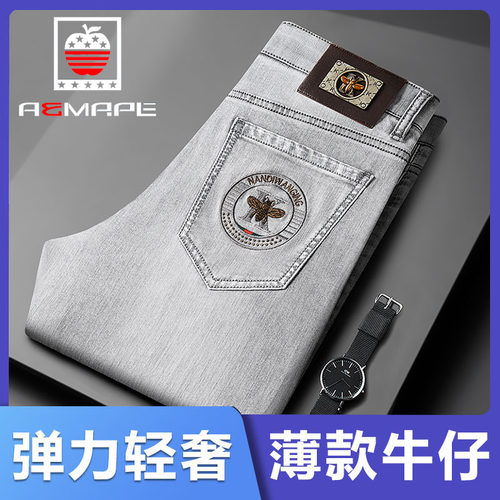 AEMAPE夏季高端时尚牛仔裤浅灰色