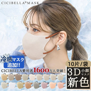 高颜值！cicibella口罩女高颜值防晒防紫外线透气秋冬防风防寒