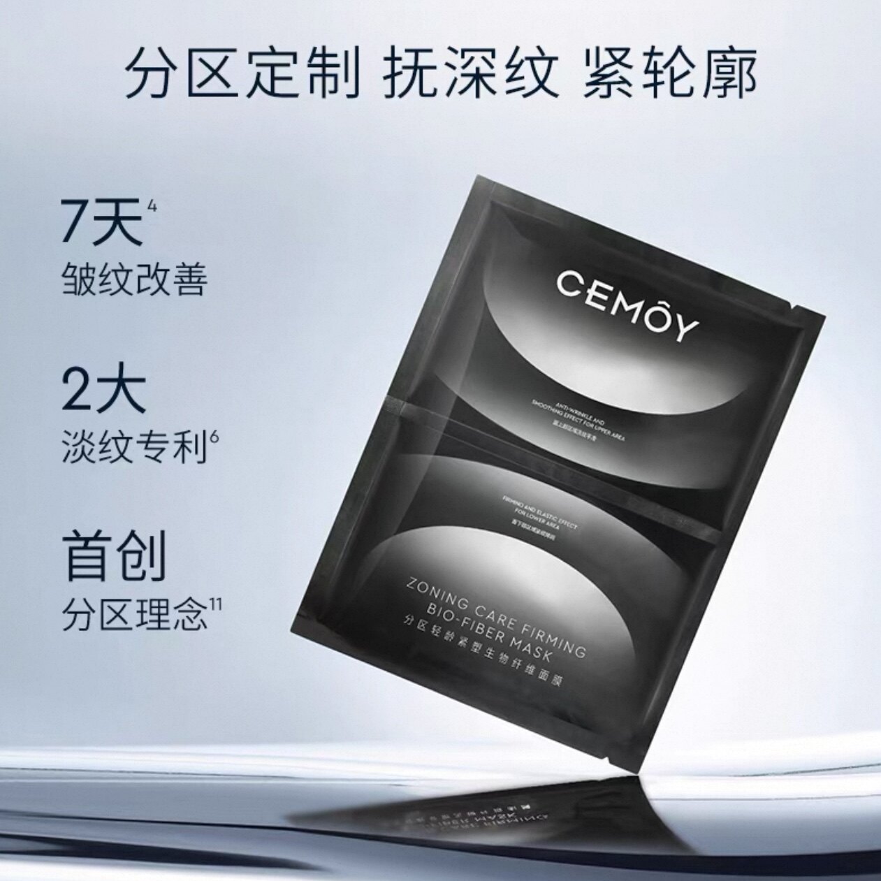 贵妇体验感！CEMOY澳诗茉轻龄紧塑生物纤维面膜补水保湿5片