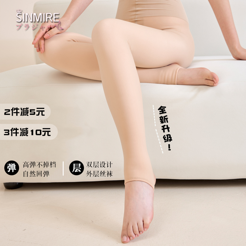自然宛如真腿!SINMIRE光腿神器打底裤袜春夏无痕无褶皱裸感连裤袜