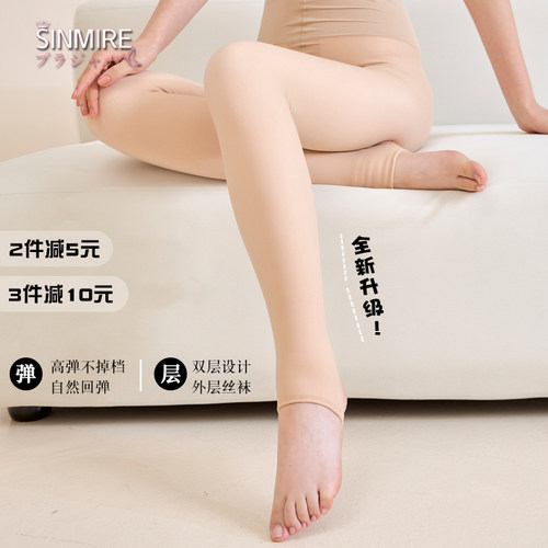 自然宛如真腿!SINMIRE光腿神器打底裤袜春夏无痕无褶皱裸感连裤袜