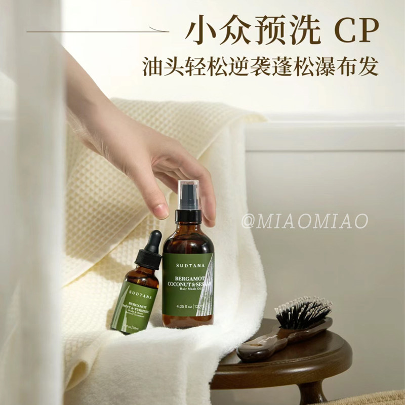 保税仓!章小蕙强推~sudtana预洗发油120ml/头皮精华30/60ml养护