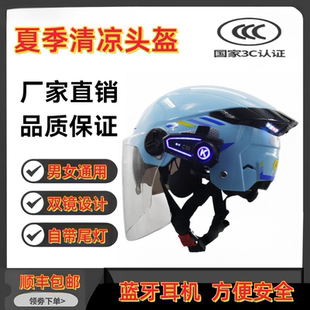 电动摩托车头盔灯光一体男女双镜可装 外置蓝牙耳机用 新款 2005夏季