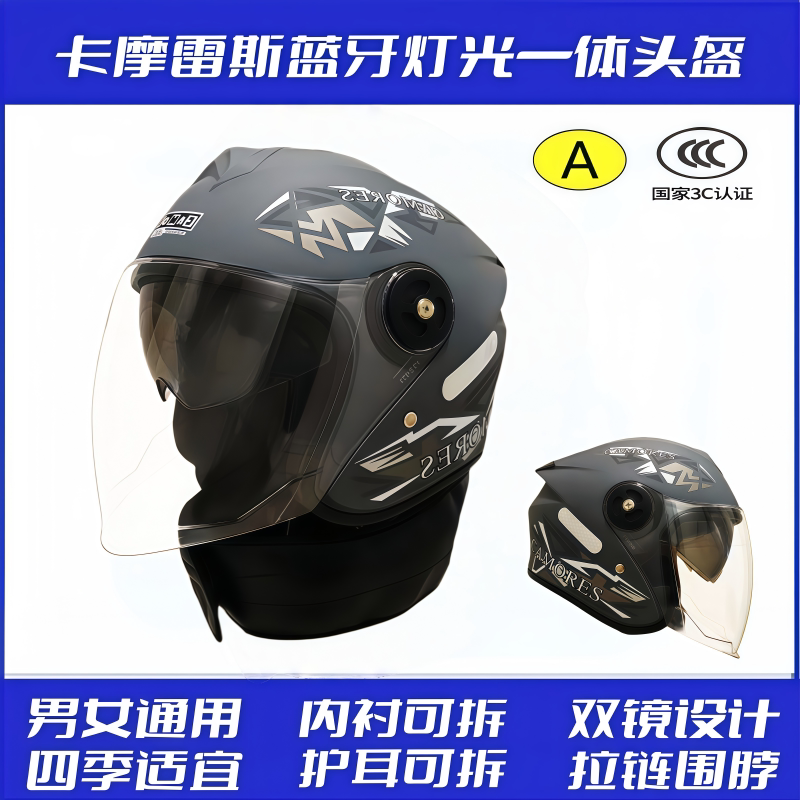 A1蓝牙头盔新国标3C认证电动车头盔男女通用四季半盔摩托车安全帽