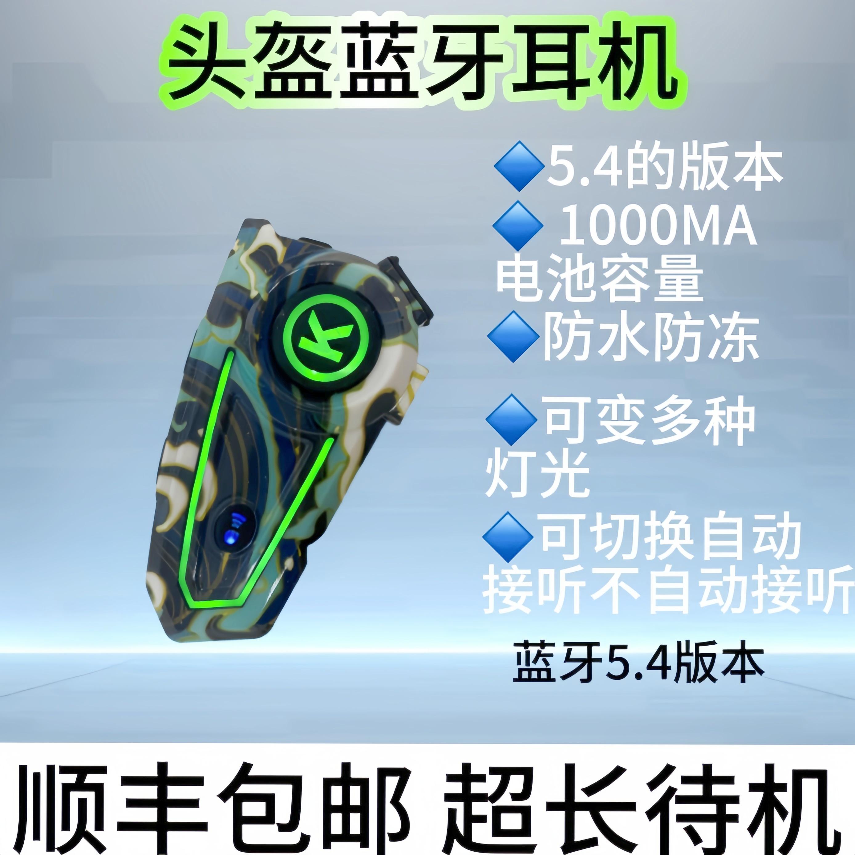 头盔蓝牙耳机新款摩托车内置外置全盔骑行外卖半盔专用骑手防水带