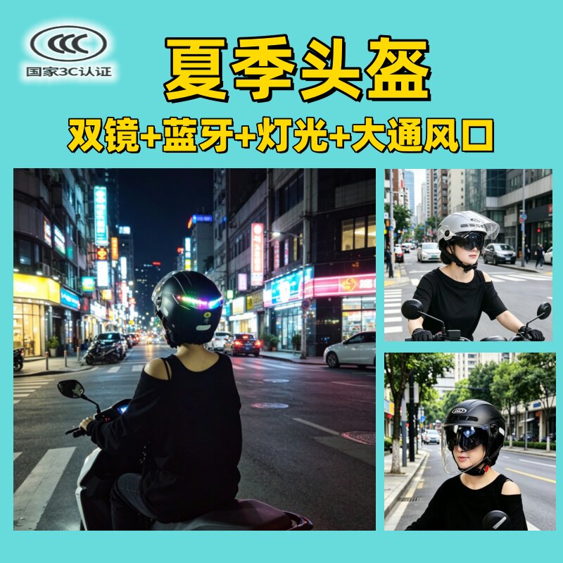 蓝牙灯光一体夏季男女通用防晒