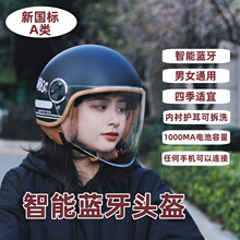 电动车摩托车A类头盔带内置蓝牙耳机一体式男女四季通用新国标3C