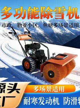 双斌手扶自走式扫雪机批发招代理