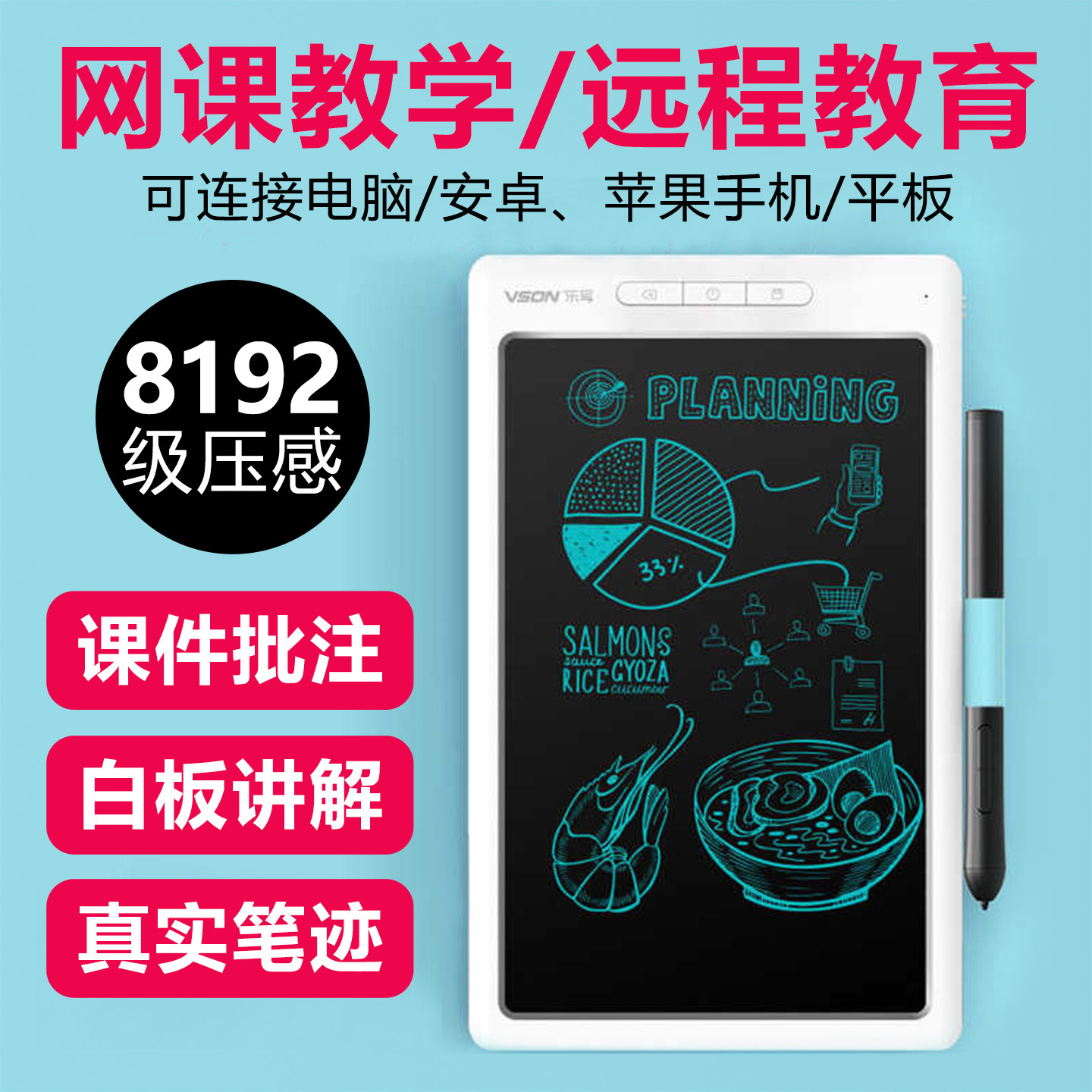 乐写9612可视手写板网课直播教学PPT Wodrd批注电脑写字板数位板