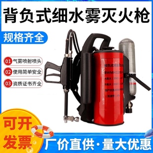 背负式 置直流喷雾水枪移动灭火机脉冲森林消防 高压细水雾灭火器装