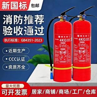 车载消防工厂用 2025新国标灭火器4公斤商铺用家用干粉235kg手提式