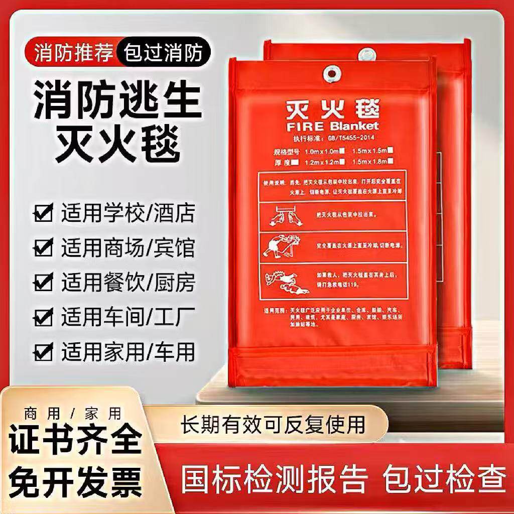 灭火毯家用消防认证1.5米2米国标厨房商用新型硅胶防火毯专用阻燃