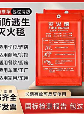 灭火毯家用消防认证1.5米2米国标厨房商用新型硅胶防火毯专用阻燃