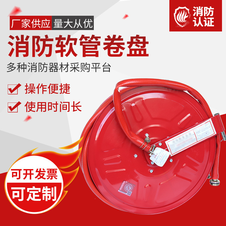 消防软管卷盘20米25米消火栓箱