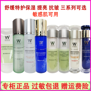 女 植物智慧舒缓特护安肤霜滋润加强型提亮乳霜抗皱精华霜水乳套装