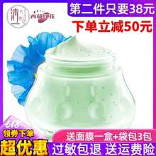 深层清洁按摩膏西藏红花清一毛孔清洁霜膏排浊毒脸部女清一清洁霜