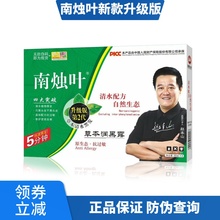南烛叶植物染发剂草本润黑露清水黑发一洗黑纯染发膏彩色正品官网