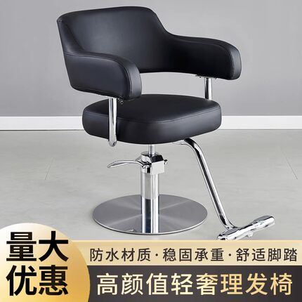 抖音爆款美发椅子升降旋转剪发椅理发椅发廊理发店专用椅子染烫椅