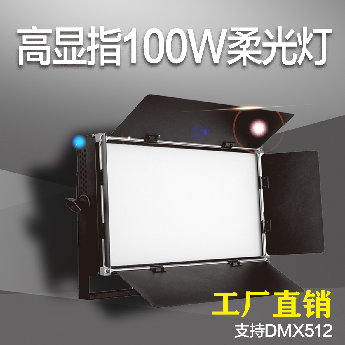 夜猫5600K夜猫虚拟演播室高显指