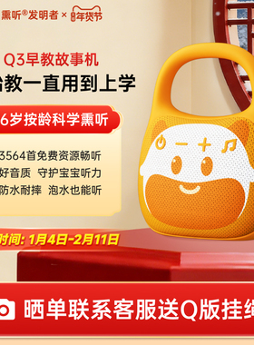 牛听听Q3故事机早教熏听机婴幼儿双语启蒙磨耳朵中英文儿歌播放器