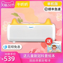 Listening to children's intelligent fumigating machine sound quality version baby English learning early teaching story machine Chinese learning machine