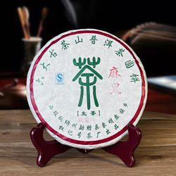 勐腊权记号茶厂云南普洱茶2019年易武麻黑黄金叶250克生茶饼