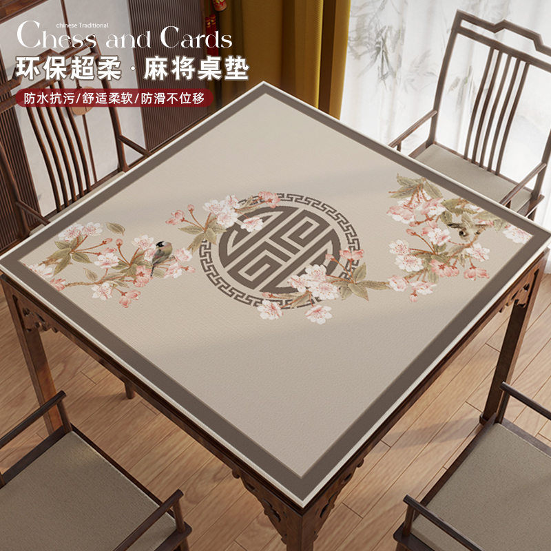 麻将桌垫棋牌加厚隔音扑克牌九防噪音正方形静音毯子新中式桌布