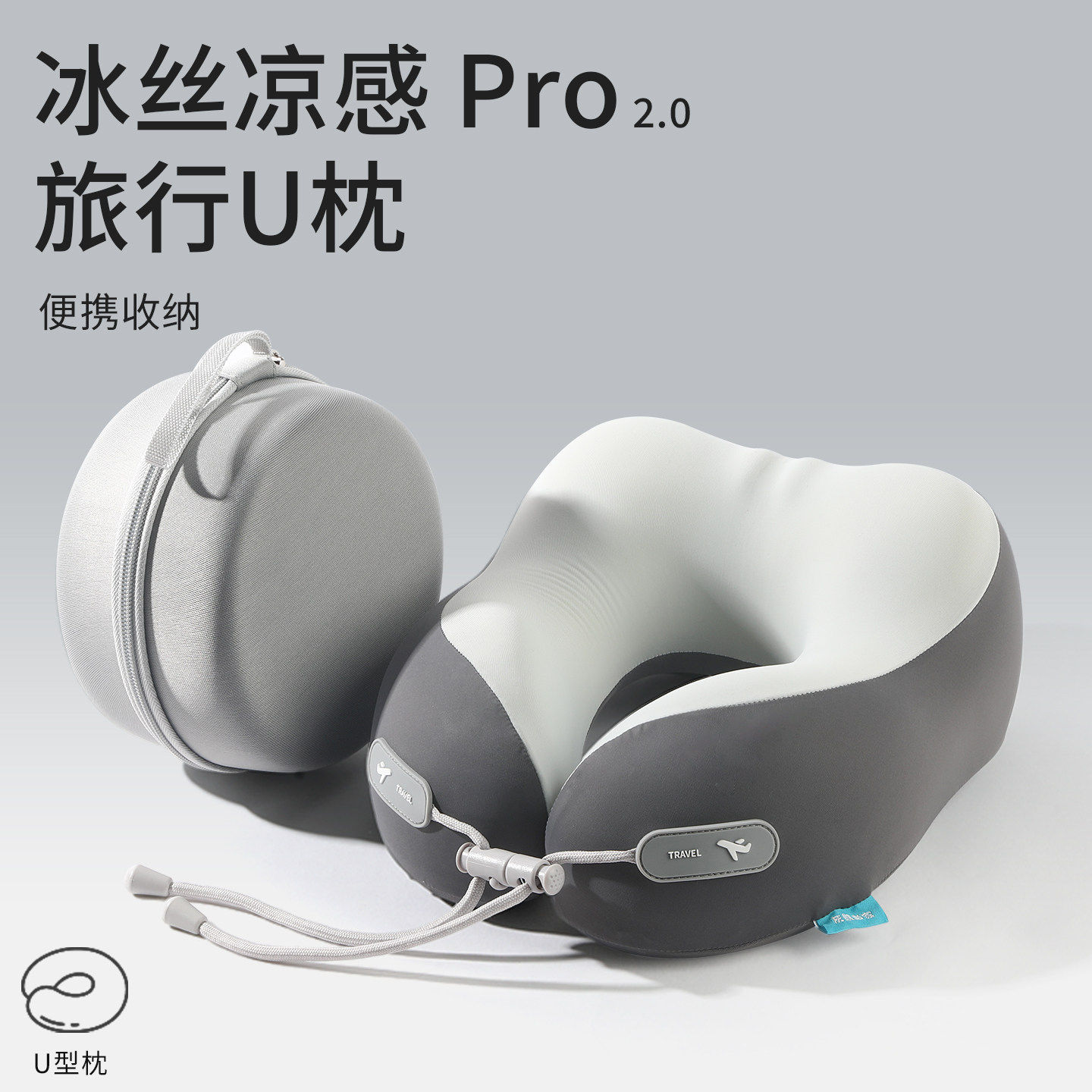 便携U型枕亲肤颈枕儿童脖枕旅行飞机高铁睡觉靠枕护颈枕u形枕头枕
