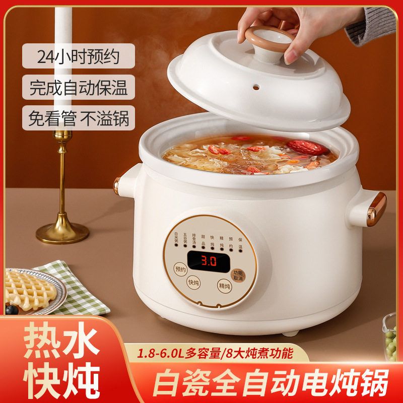 全自动2.5-6L电炖锅陶瓷煲汤沙锅家用熬煮粥神器多功能养生紫砂锅