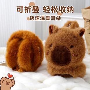 卡皮巴拉保暖耳罩儿童耳包可爱卡通护耳朵女耳捂冬天耳套男童耳暖