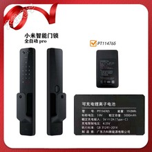 适用小米指纹锁全自动智能门锁proX锂电池PT114765 IBR009NA JKPR
