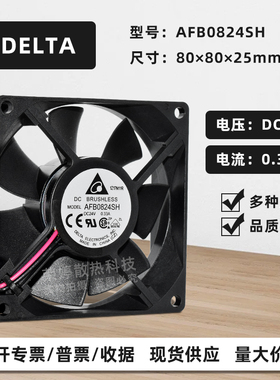 AFB0824SH原装台达8025 24V 0.33A变频器双滚珠RD功能散热风扇8CM