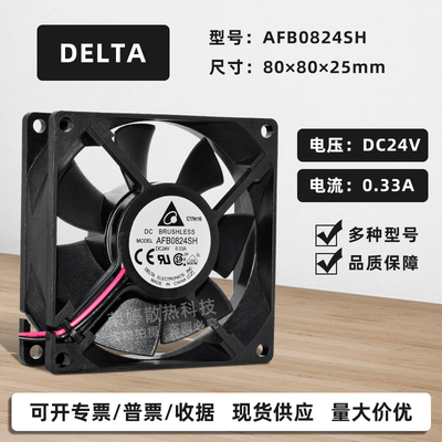 台达8025变频器滚珠散热风扇24V