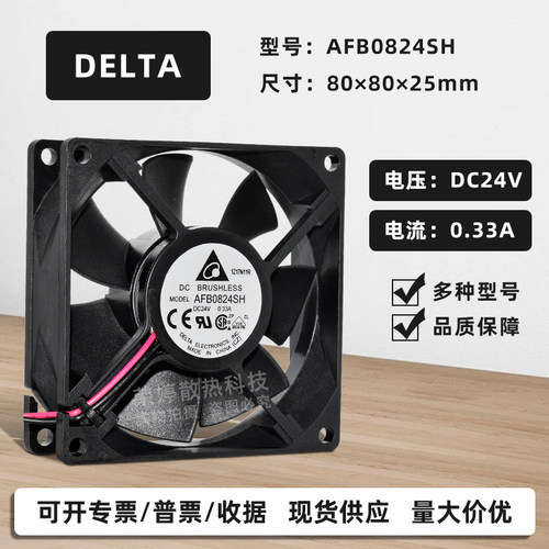 台达8025变频器滚珠散热风扇24V