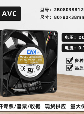 AVC 2B08038B12L 8038暴力机箱12V0.7A PWM调速双滚珠散热风扇8CM