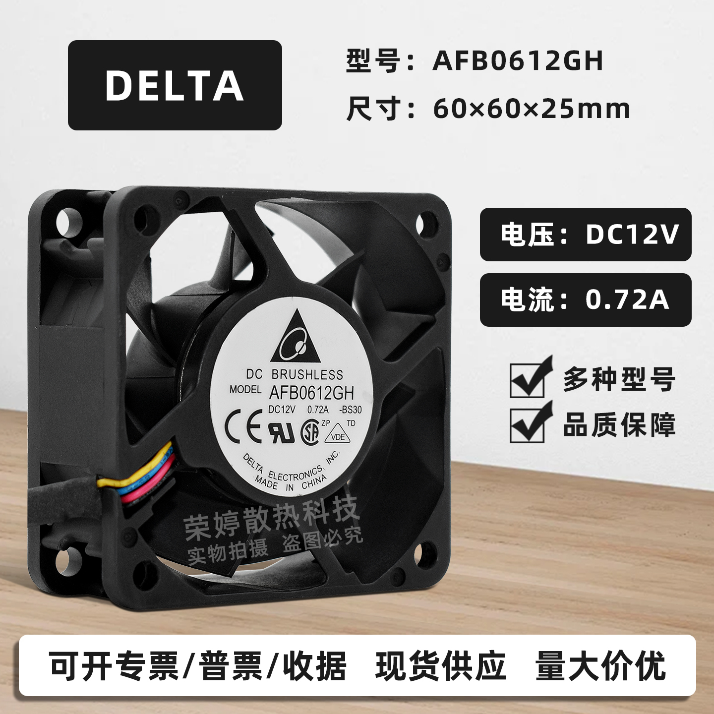 台达6025暴力双滚珠PWM散热风扇