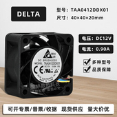 TAA0412DDX01台达12V0.9A暴力高转速服务器双滚珠PWM散热风扇4020